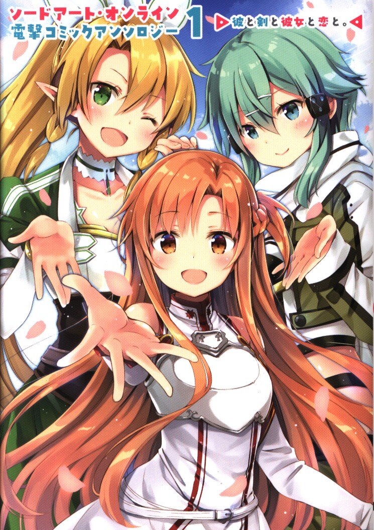 Kadokawa 電撃コミックスnext アンソロジー ソードアート オンライン 電撃コミックアンソロジー 彼と剣と彼女と恋と まんだらけ Mandarake Kadokawa 電撃コミックスnext アンソロジー ソードアート オンライン 電撃コミックアンソロジー 彼と剣と彼女と恋と まんだらけ Mandarake