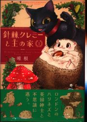 まんだらけ通販 唯根 まんだらけ通販 唯根