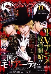 まんだらけ通販 ジャンプsq まんだらけ通販 ジャンプsq