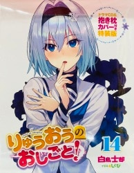 Oreshura 6 [Ore no Kanojo to Osananajimi ga Shuraba Sugiru]: New Softcover