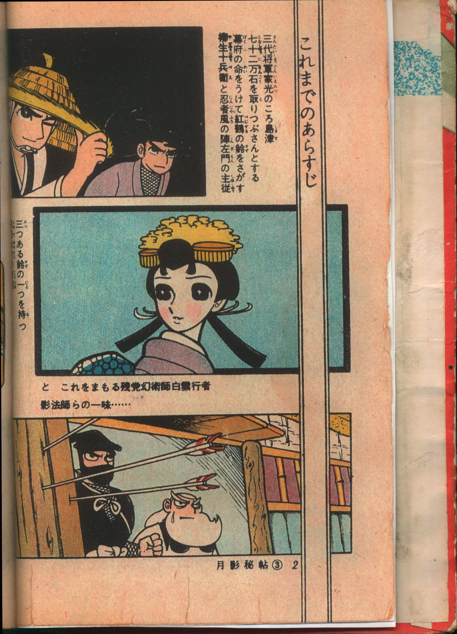 わかば書房 川崎のぼる 月影秘帳全4巻 セット まんだらけ Mandarake わかば書房 川崎のぼる 月影秘帳全4巻 セット まんだらけ Mandarake