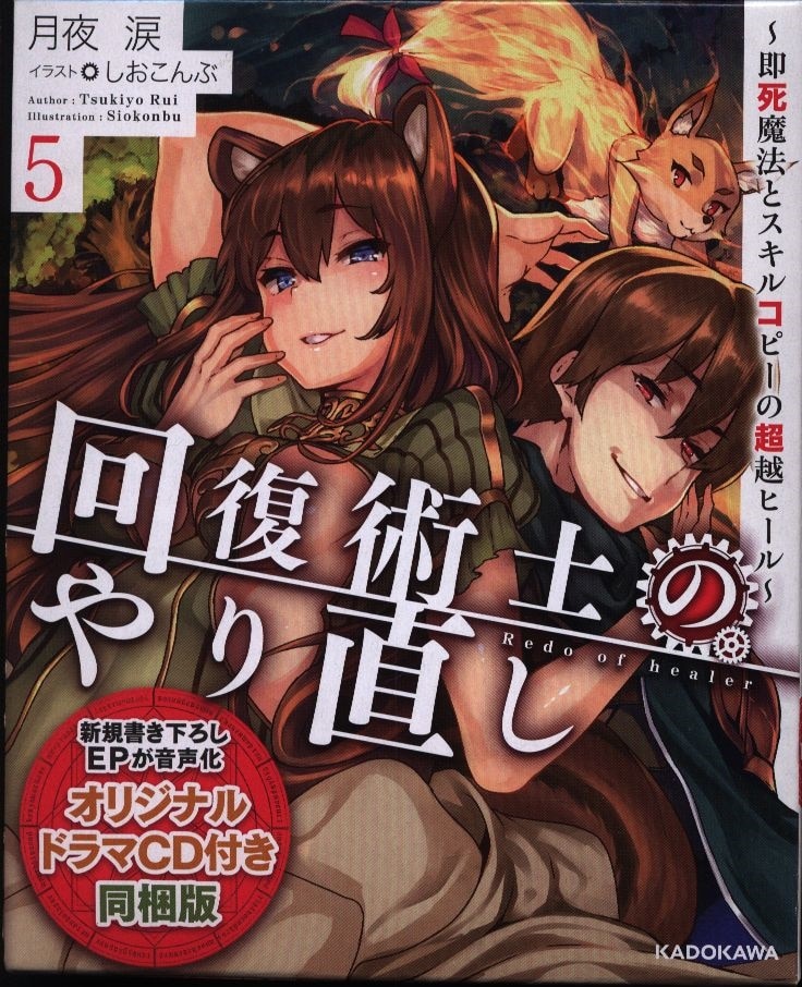 Kadokawa Sneaker Bunko Rui Tsukiyo Recovery Surgery Mechanic Again Instant Death Magic And Skills Copy Of Transcendental Heel Original Drama 5 Mandarake Online Shop Kadokawa Sneaker Bunko Rui Tsukiyo Recovery Surgery Mechanic Again Instant Death Magic And Skills Copy Of Transcendental Heel Original Drama 5 Mandarake Online Shop
