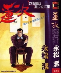まんだらけ通販 ヴィンテージコミックス 廣済堂出版 まんだらけ通販 ヴィンテージコミックス 廣済堂出版