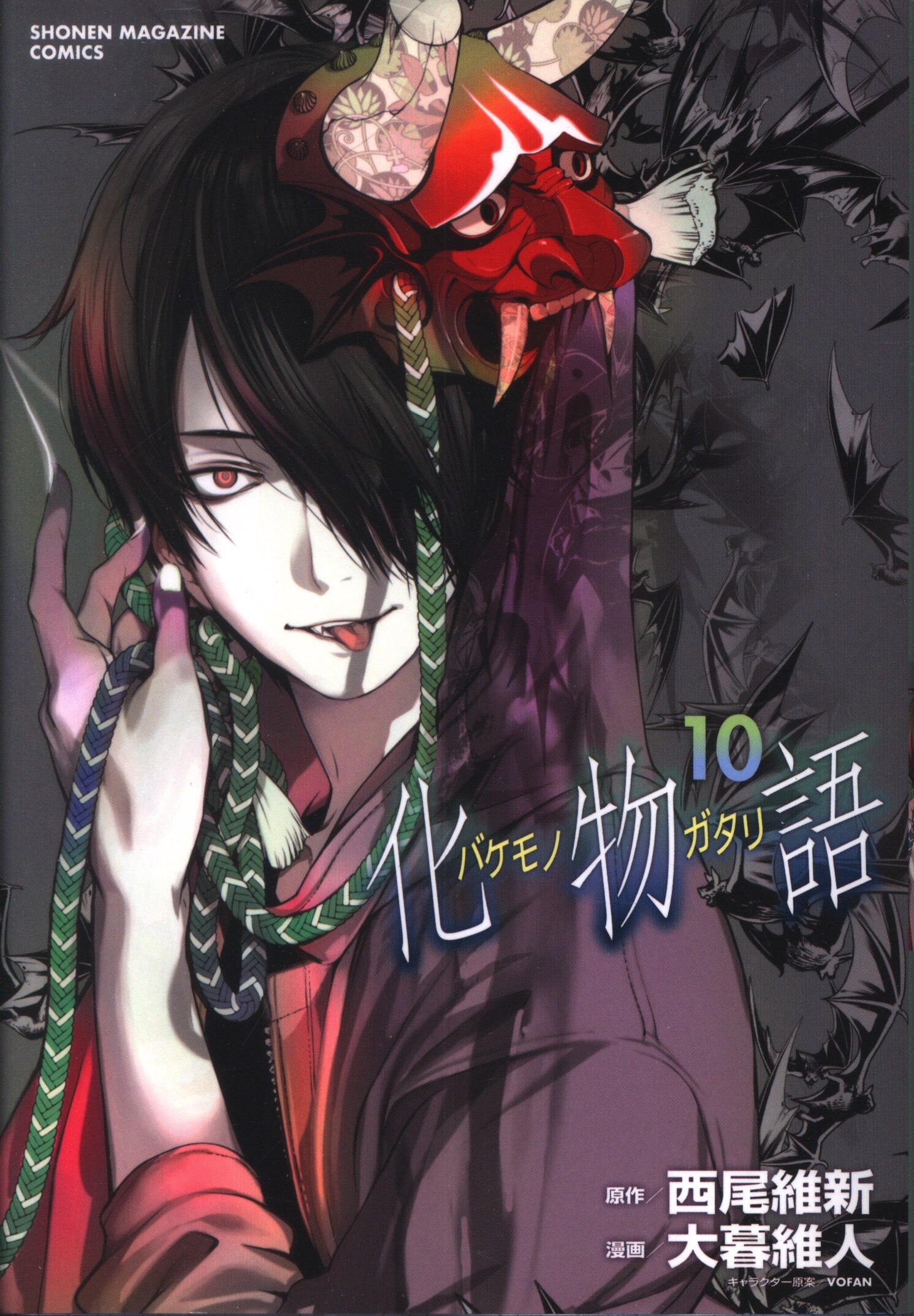 講談社 Dxkc 大暮維人 化物語 10 まんだらけ Mandarake 講談社 Dxkc 大暮維人 化物語 10 まんだらけ Mandarake