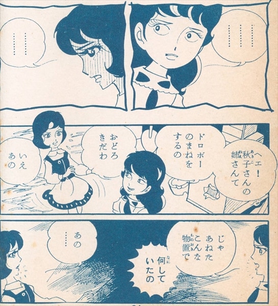 宏文堂 少女スリラー 池川伸治・宮本ひかる 夢の中の少女