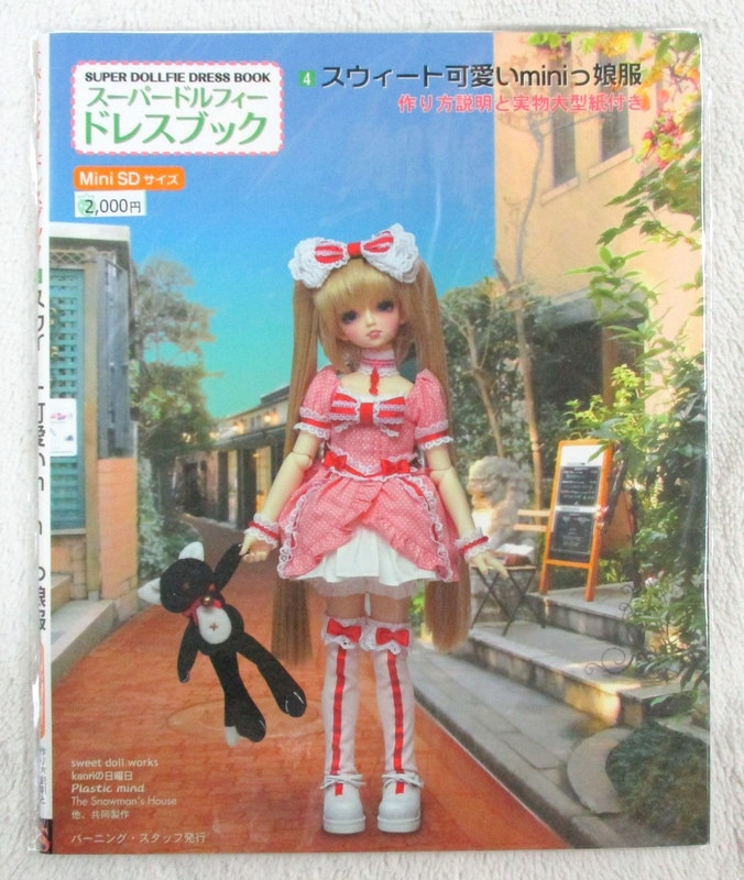 バーニング スタッフ スーパードルフィードレスブック 4 スウィート可愛いminiっ娘服 まんだらけ Mandarake バーニング スタッフ スーパードルフィードレスブック 4 スウィート可愛いminiっ娘服 まんだらけ Mandarake