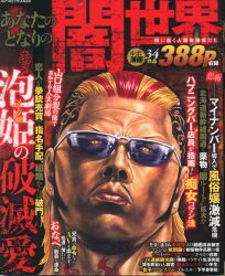 まんだらけ通販 コンビニコミック