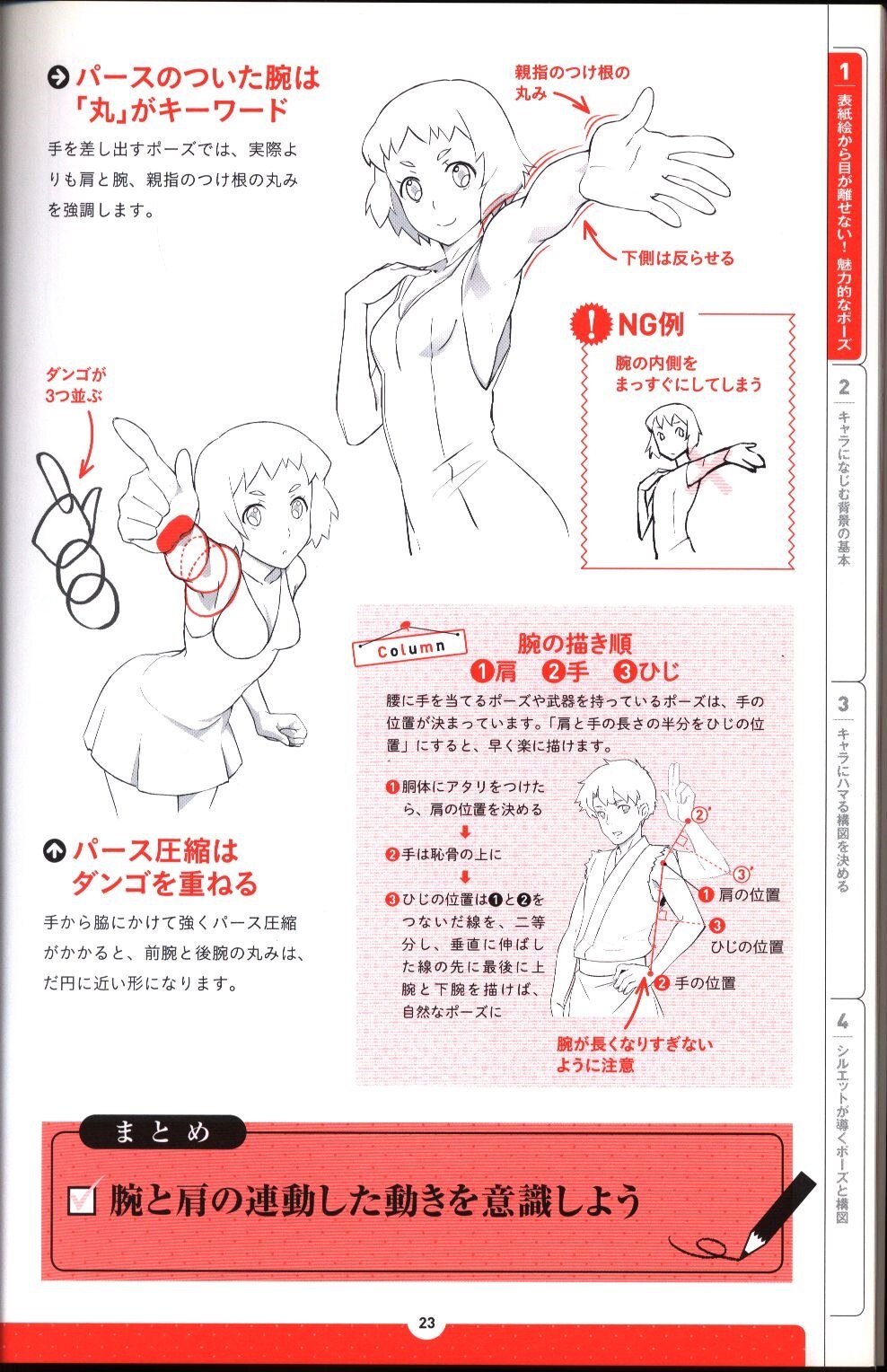 廣済堂出版 廣済堂マンガ工房 使える構図パターン満載! ポーズと構図の法則 | まんだらけ Mandarake