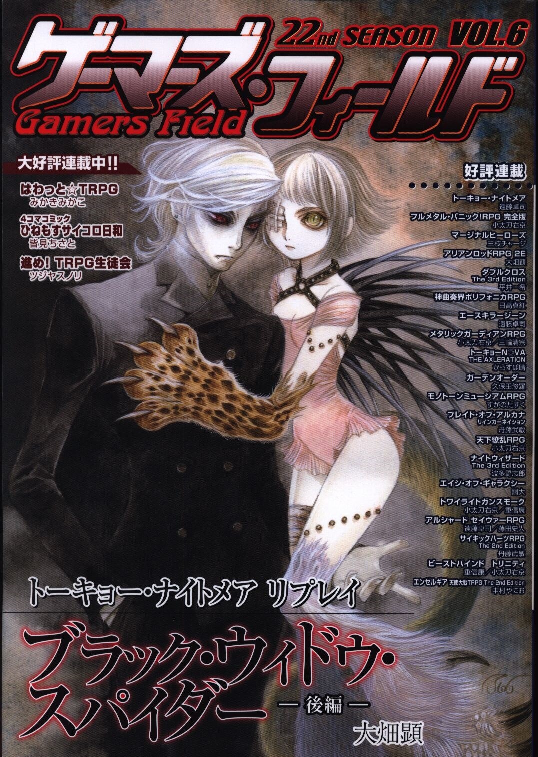 Gamers Field 22thseason Vol6 Mandarake Online Shop Gamers Field 22thseason Vol6 Mandarake Online Shop