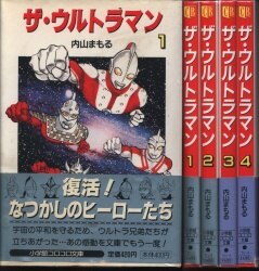 まんだらけ通販 内山まもるウルトラマン