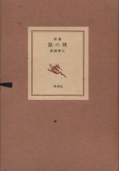 相澤啓三