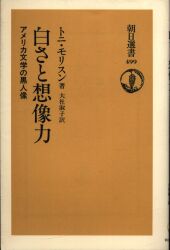 朝日選書499