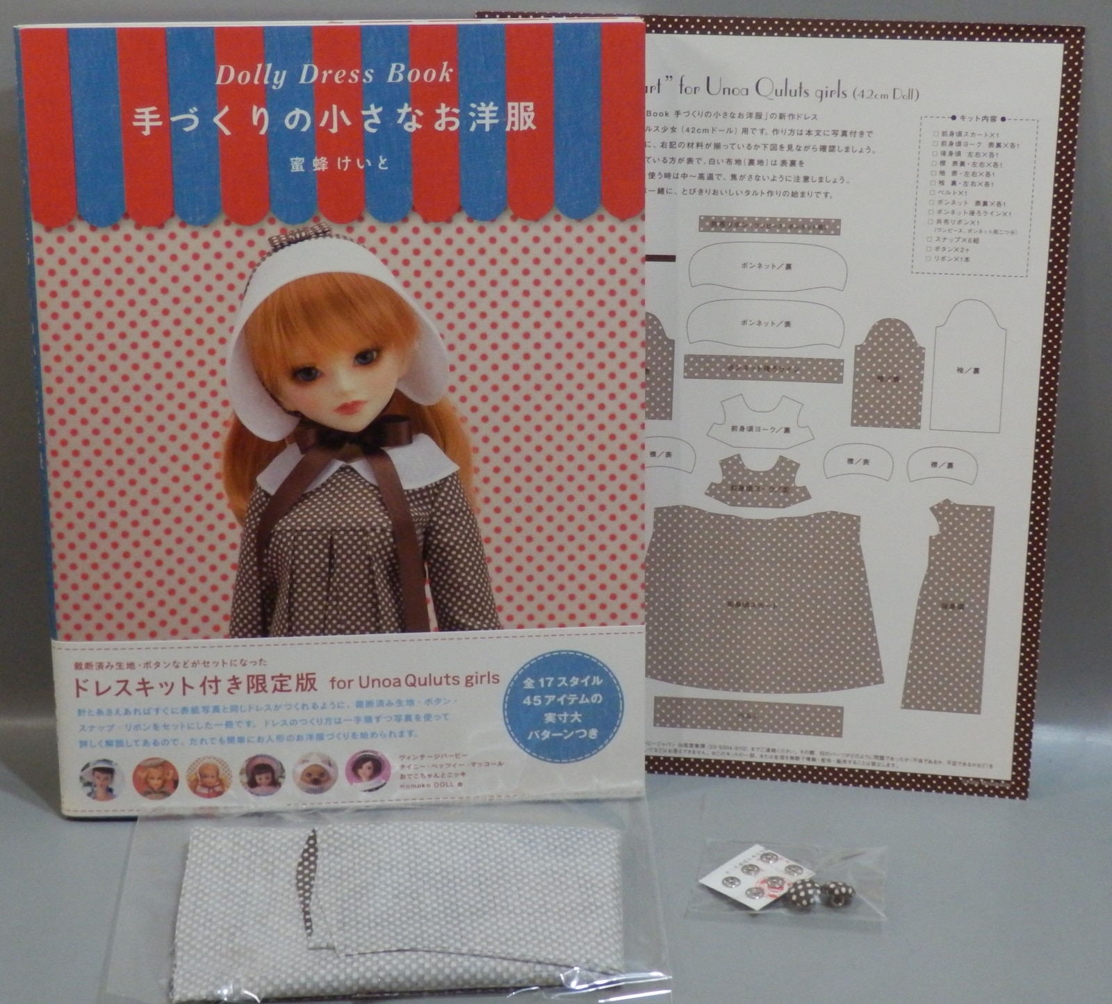 国産品 手づくりの小さなお洋服♡ 蜜蜂けいと♡ハンドメイド♡ドール 趣味・スポーツ・実用