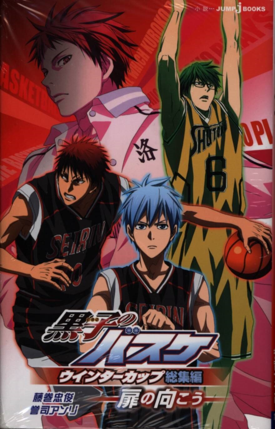 Kuroko's　door　Basketball　side　other　Shueisha　Basketball　Plays)　Jump　Which　Plays)　Winter　J　Soushuu-hen　the　Cup　the　Books　Online　HomareTsukasa　Henri　Kuroko　Mandarake　(The　of　Shop