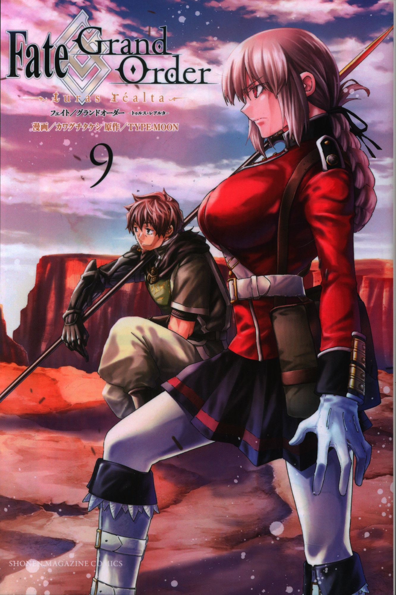 Kodansha Weekly Shonen Magazine Kc Kawaguchi Takeshi Fate Grand Order Turas Realta 9 Mandarake Online Shop