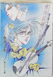 まんだらけ通販 Fujimi Orchestra まんだらけ通販 Fujimi Orchestra