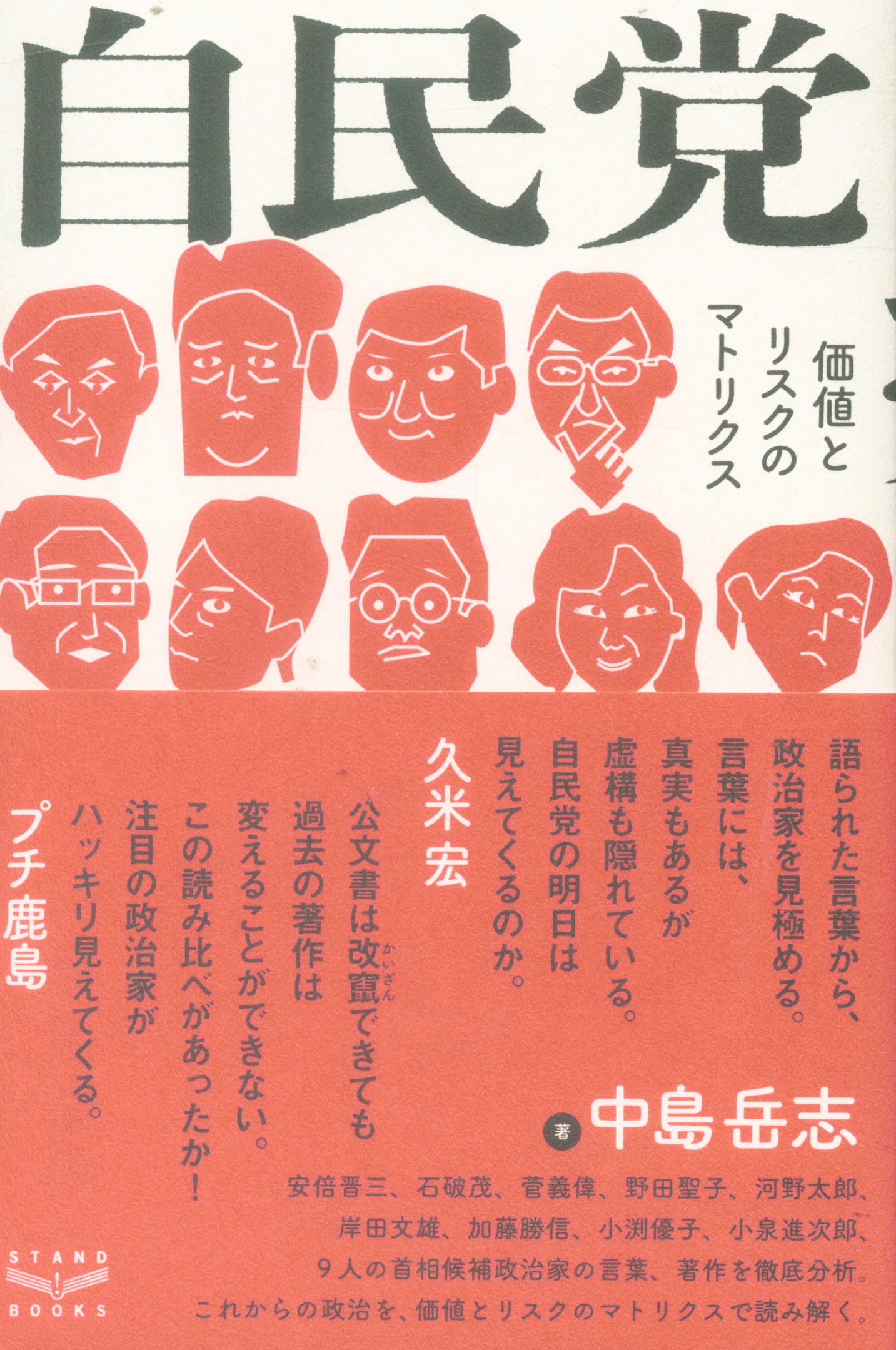 Matrix Of Takeshi Nakajima Ldp Value And Risk Mandarake Online Shop Matrix Of Takeshi Nakajima Ldp Value And Risk Mandarake Online Shop