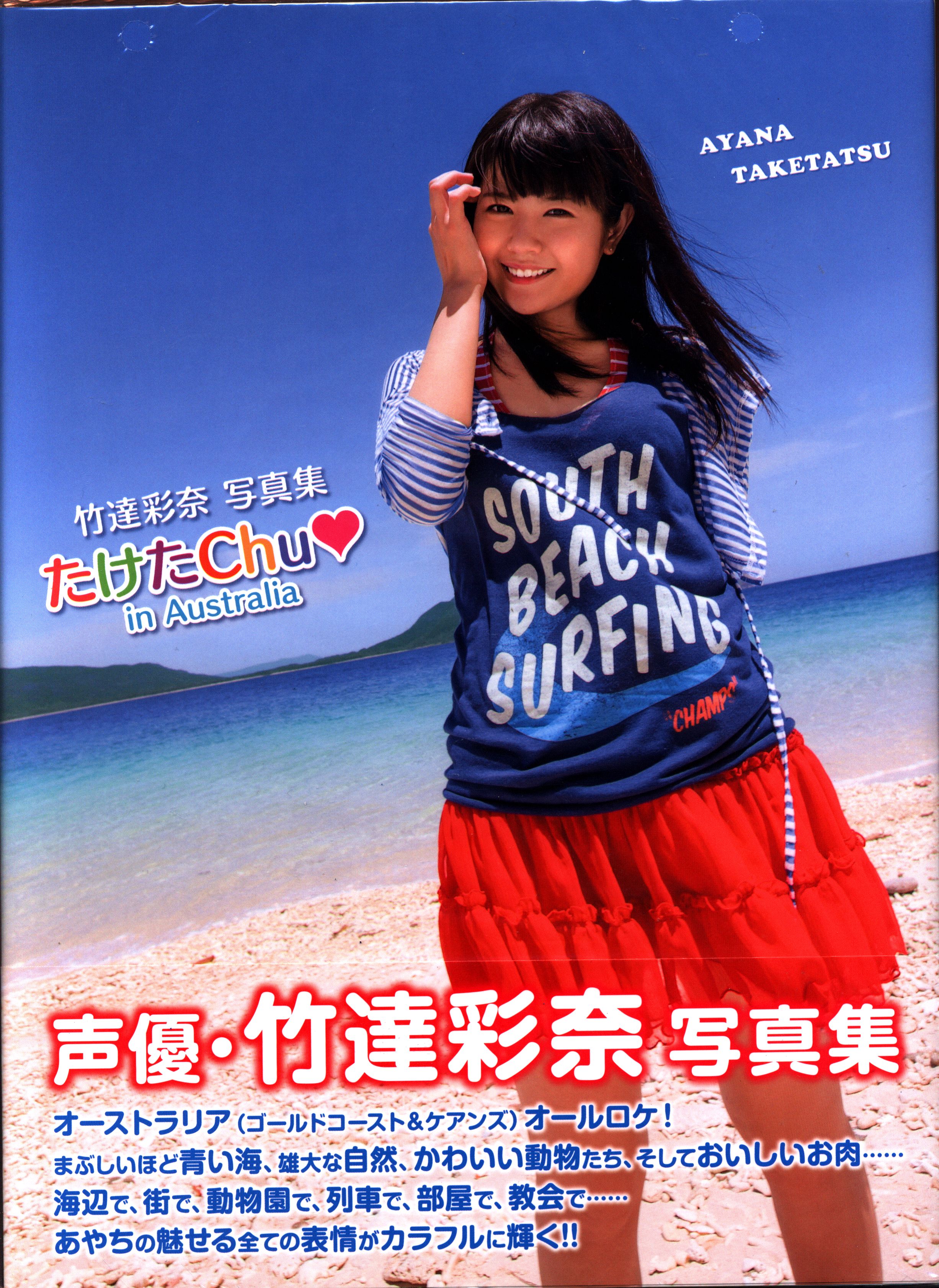 ポニーキャニオン 竹達彩奈 たけたchu In Australia 竹達彩奈写真集 まんだらけ Mandarake ポニーキャニオン 竹達彩奈 たけたchu In Australia 竹達彩奈写真集 まんだらけ Mandarake