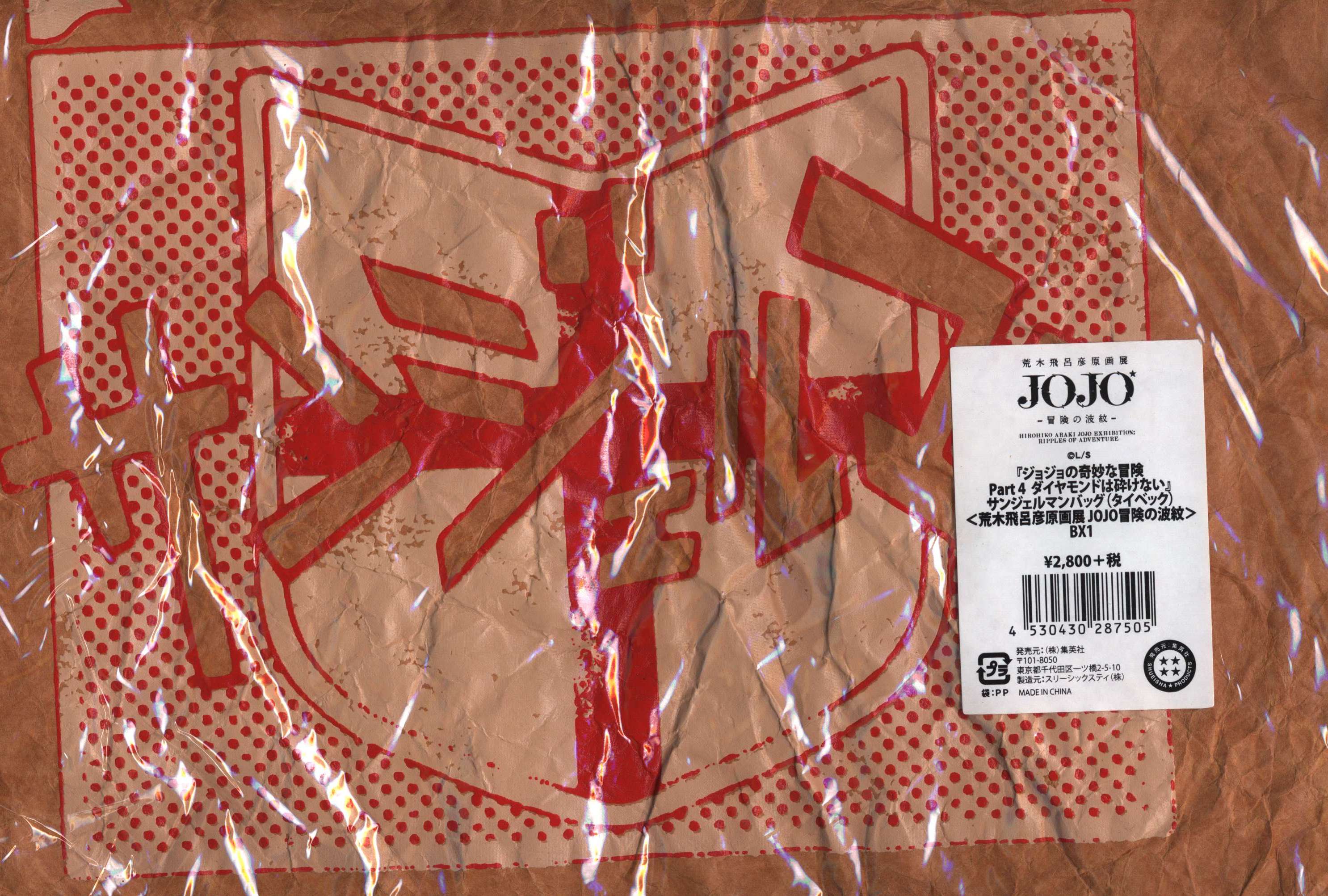 荒木飛呂彦原画展JOJO-冒険の波紋- 荒木飛呂彦 サンジェルマンバッグ | まんだらけ Mandarake