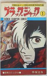秋田書店 少年チャンピオンコミックス 今村ksk 不良のはらわたyankee Of The Dead 2 まんだらけ Mandarake 秋田書店 少年チャンピオンコミックス 今村ksk 不良のはらわたyankee Of The Dead 2 まんだらけ Mandarake