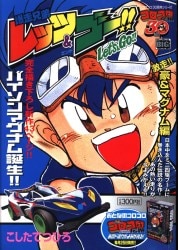 小学館 マイファーストビッグ 内山まもる ザ ウルトラマン 死闘 ジャッカル対ウルトラ兄弟 編 コンビニコミックス まんだらけ Mandarake