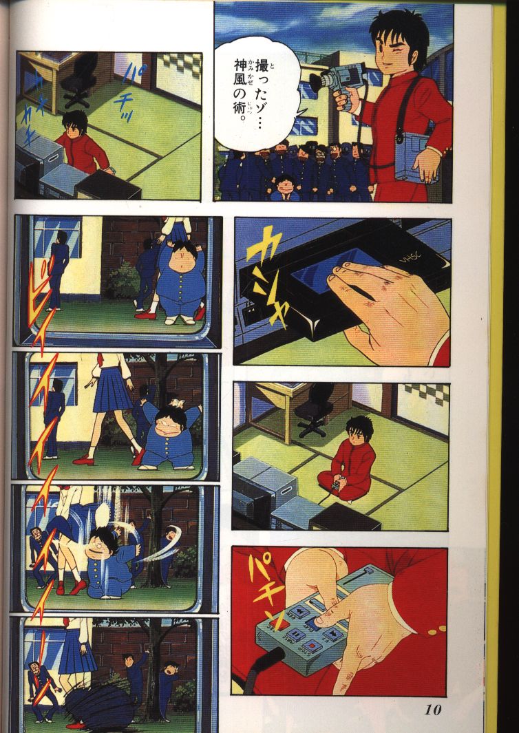 さすがの猿飛 小学館 少年サンデーコミックス・アニメ版 初版 - 絵本