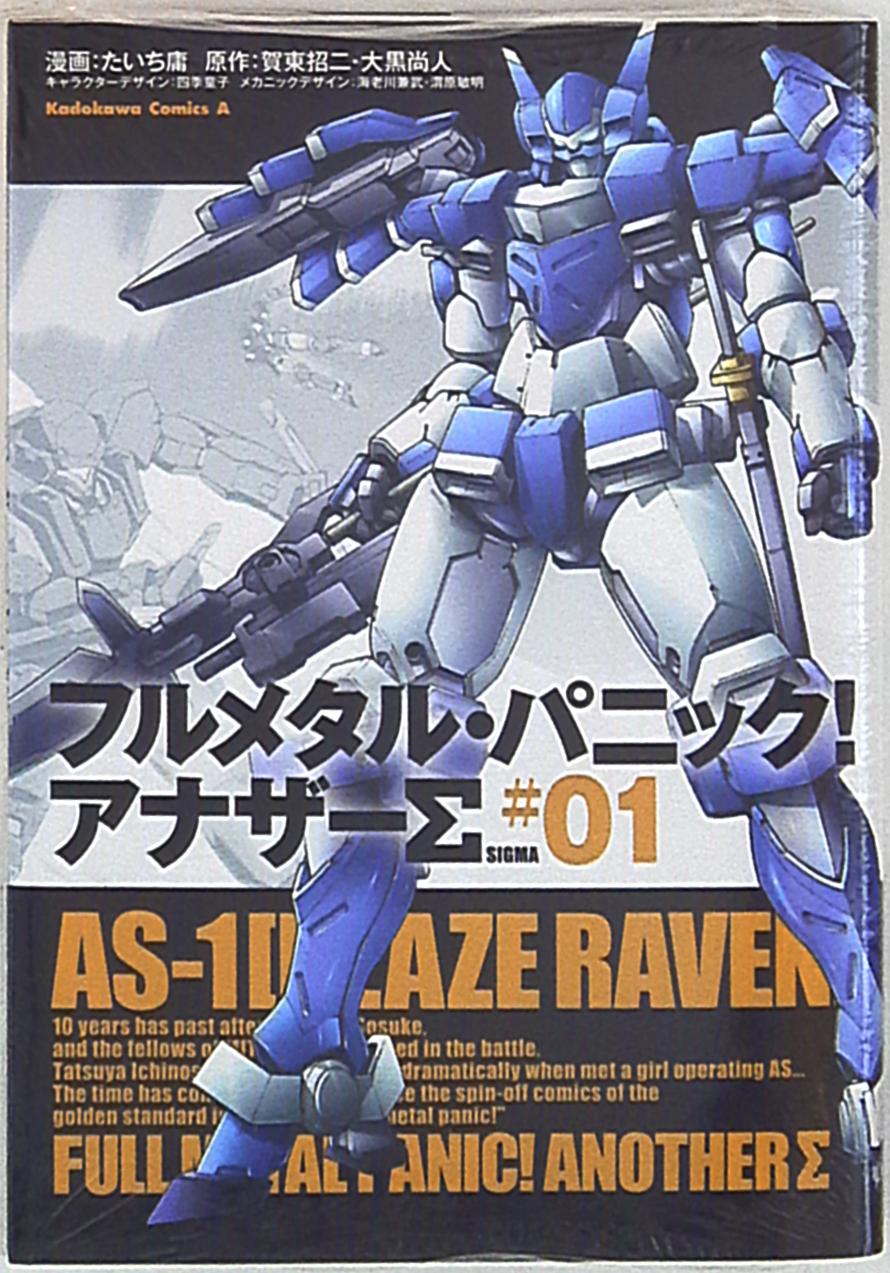 Kadokawa カドカワコミックスa たいち庸 フルメタル パニック アナザーs 1 まんだらけ Mandarake