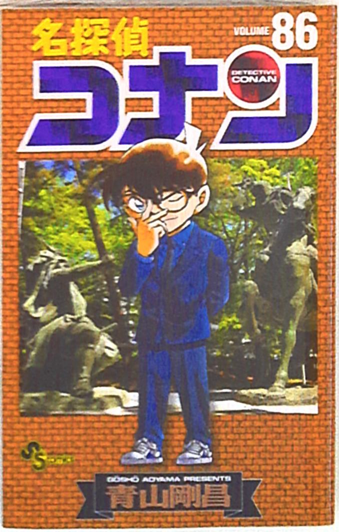 Shogakukan Shonen Sunday Comics Gosho Aoyama ☆☆ Detective Conan (Case ...