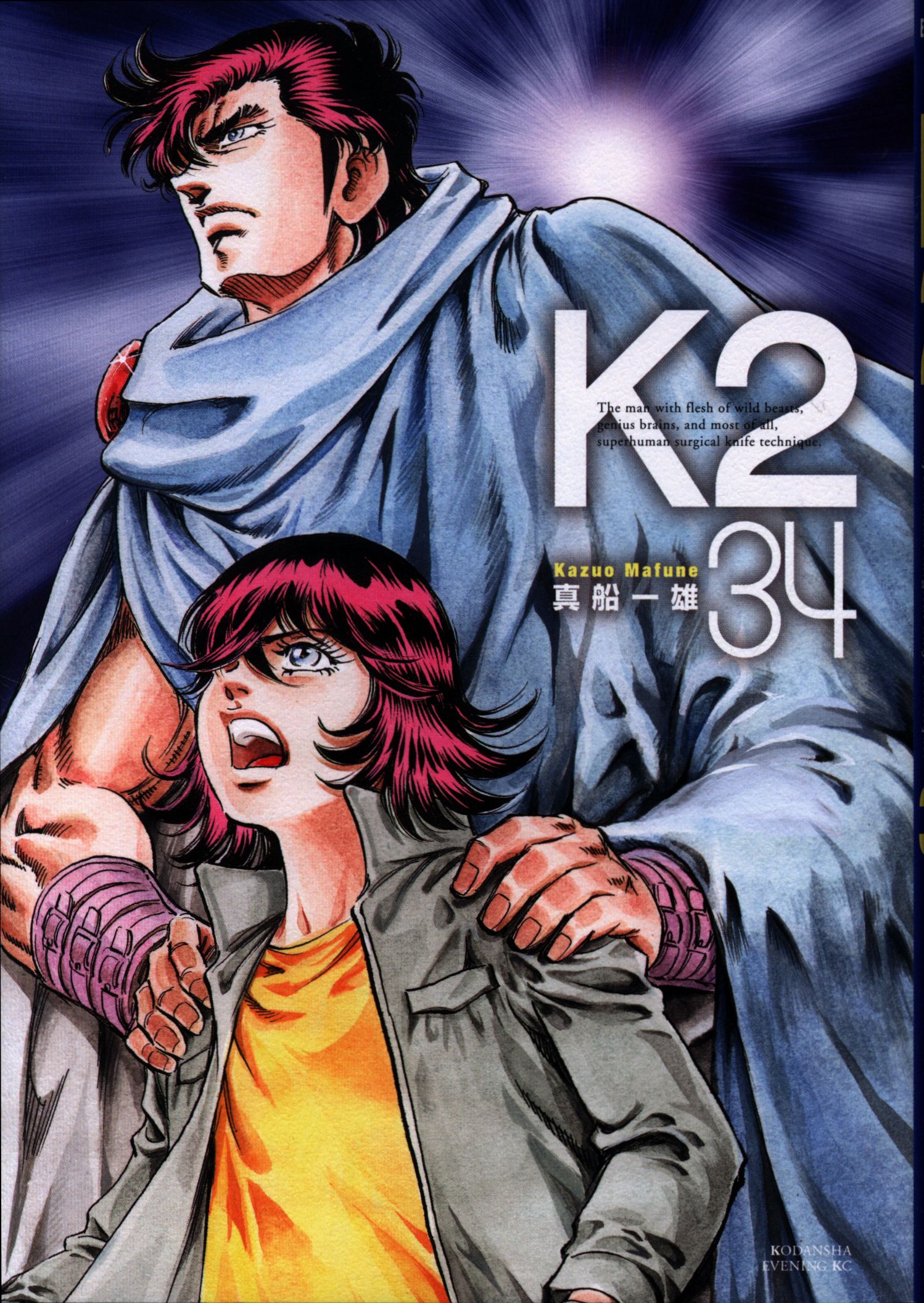 講談社イブニングkc 真船一雄k2 34 Mandarake 在线商店 講談社イブニングkc 真船一雄k2 34 Mandarake 在线商店