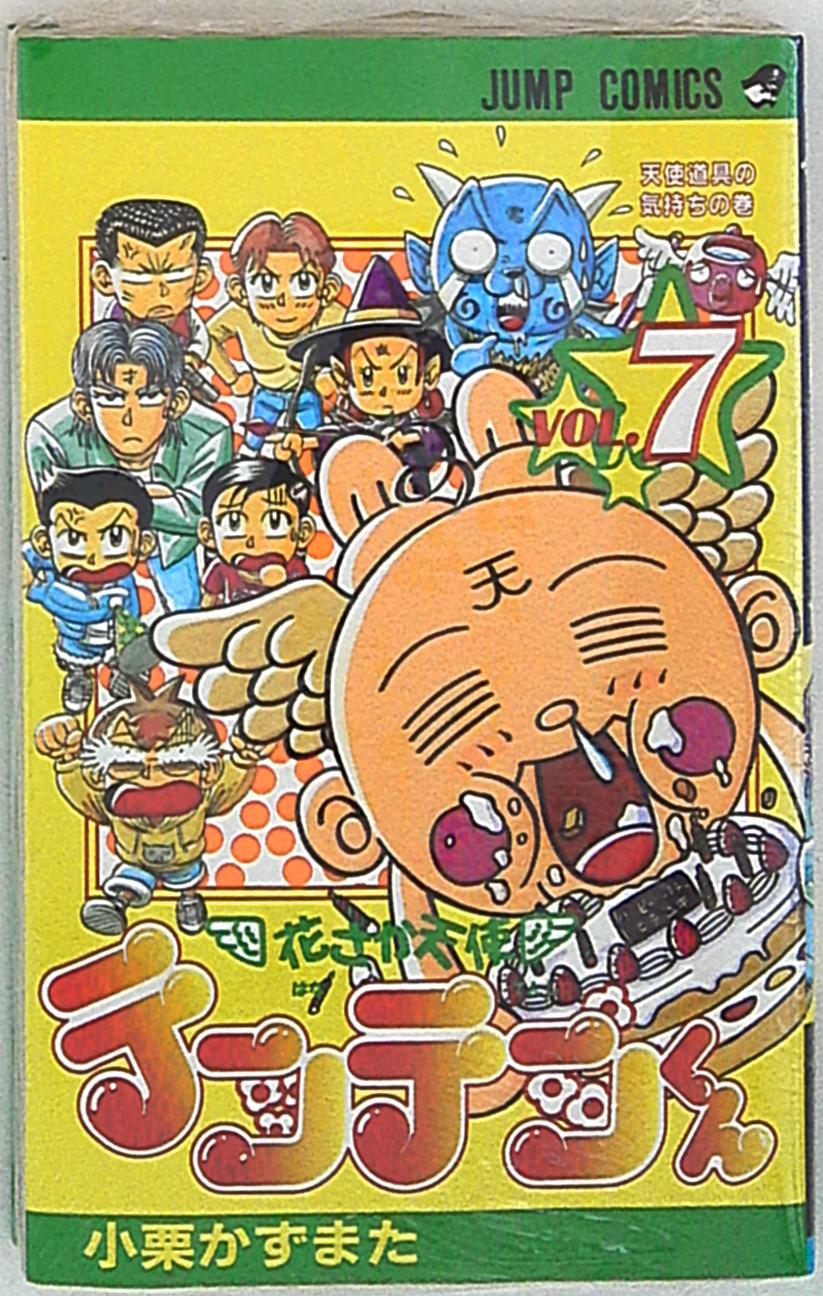 集英社 ジャンプコミックス 小栗かずまた 花さか天使テンテンくん 7 まんだらけ Mandarake