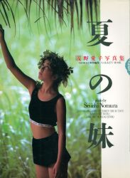 浅野愛子