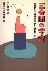 アシモフ他