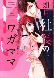 まんだらけ通販 青山りさ まんだらけ通販 青山りさ