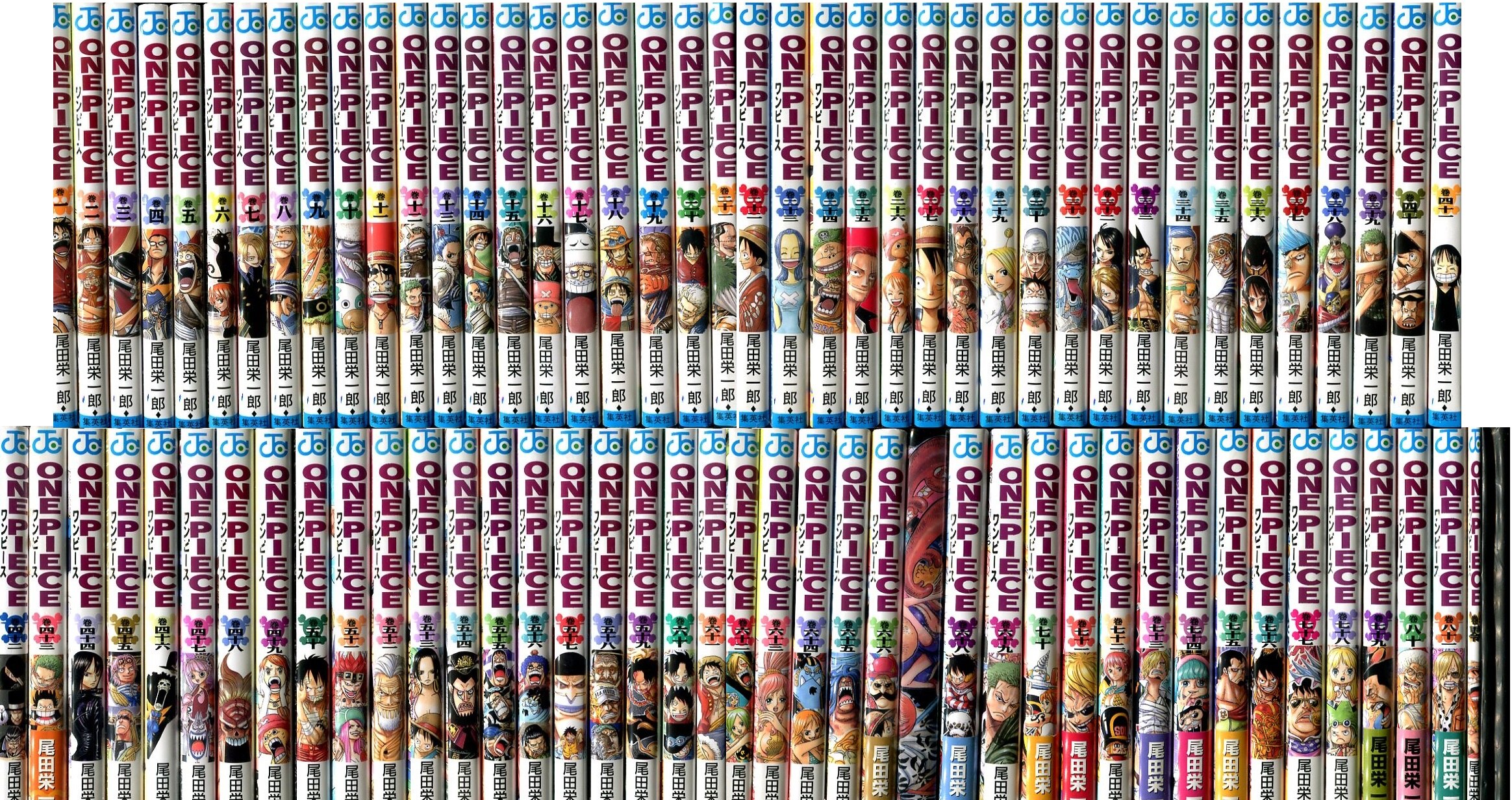 集英社 ジャンプコミックス 尾田栄一郎 One Piece 1巻 81巻と零巻 宝袋 セット まんだらけ Mandarake 集英社 ジャンプコミックス 尾田栄一郎 One Piece 1巻 81巻と零巻 宝袋 セット まんだらけ Mandarake