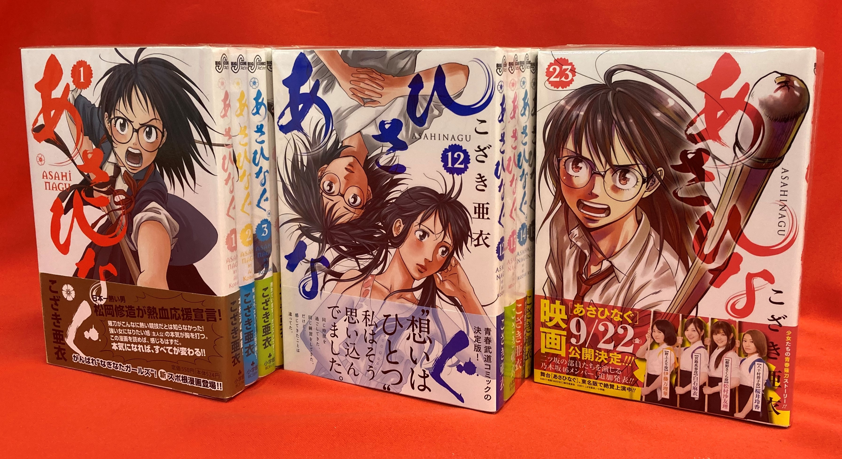 小学館 ビッグコミックススピリッツ こざき亜衣 あさひなぐ 全34巻 帯付き 初版セット まんだらけ Mandarake 小学館 ビッグコミックススピリッツ こざき亜衣 あさひなぐ 全34巻 帯付き 初版セット まんだらけ Mandarake