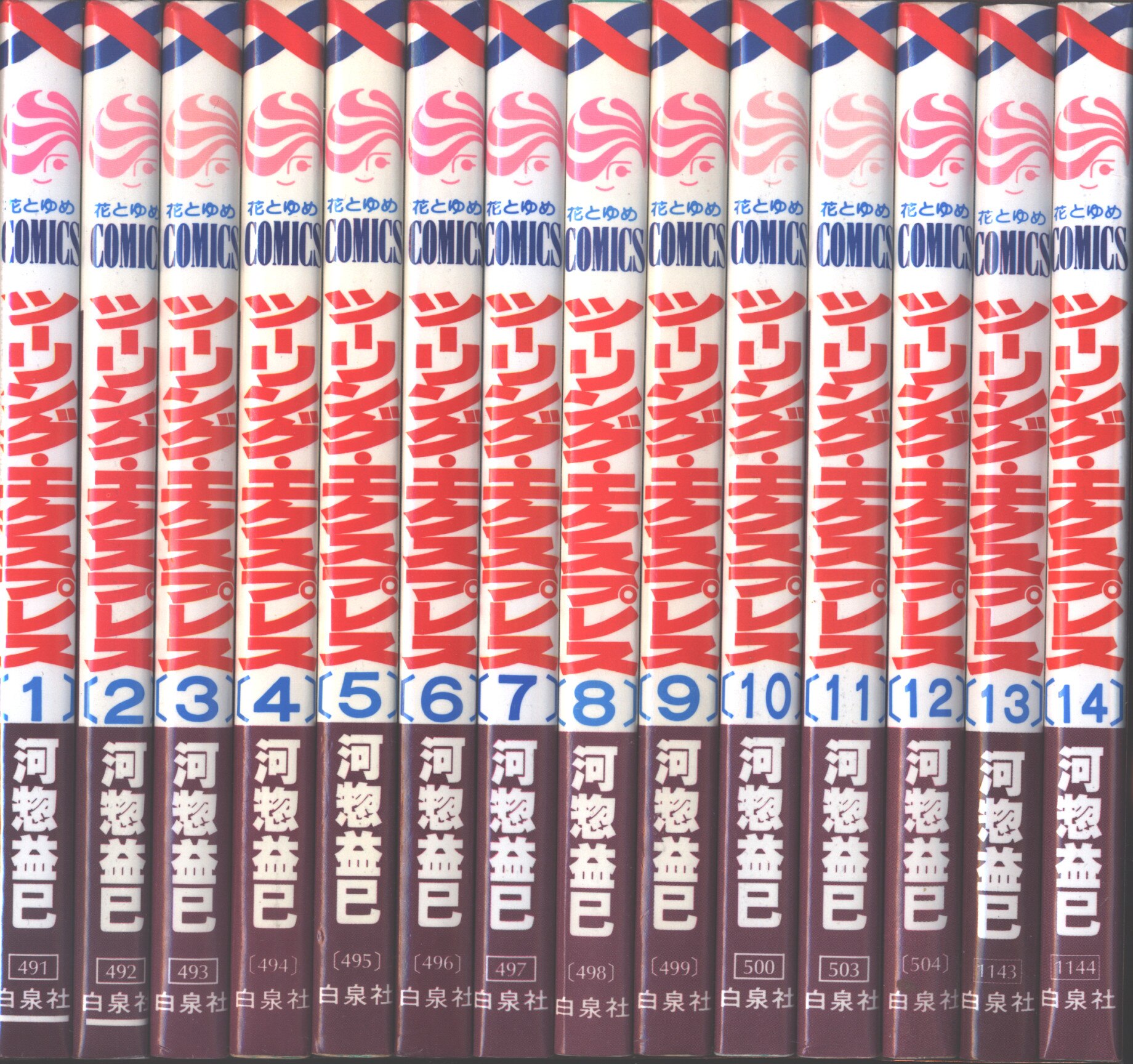 白泉社 花とゆめコミックス 河惣益巳 ツーリング エクスプレス 全28巻 セット まんだらけ Mandarake 白泉社 花とゆめコミックス 河惣益巳 ツーリング エクスプレス 全28巻 セット まんだらけ Mandarake