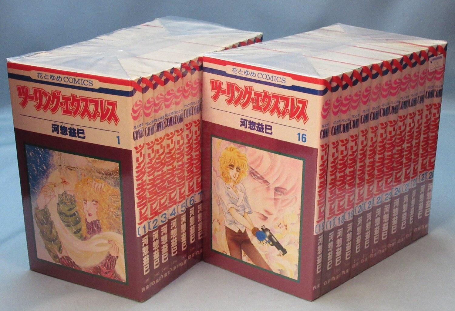 白泉社 花とゆめコミックス 河惣益巳 ツーリング エクスプレス 全28巻 セット まんだらけ Mandarake 白泉社 花とゆめコミックス 河惣益巳 ツーリング エクスプレス 全28巻 セット まんだらけ Mandarake