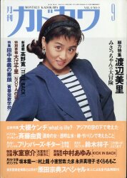 沢田研二のすばらしい世界『大型ポスター付き』深夜放送ファン