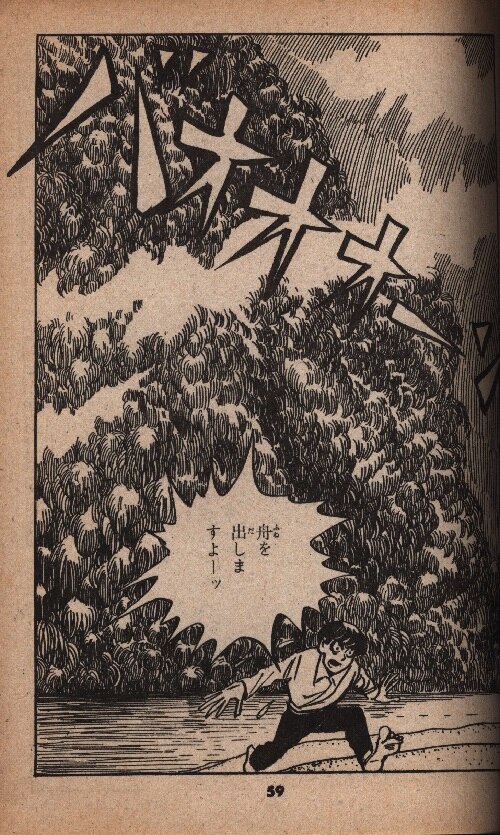 黒のマガジン☆昭和レトロ☆漫画☆水木しげる☆桜井昌一