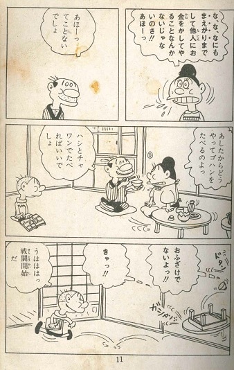 レビューの多い高評価商品特集！ 滝田ゆう「佛(ホトケ)のモクさん」(東京漫画出版社)（お花見 青年漫画