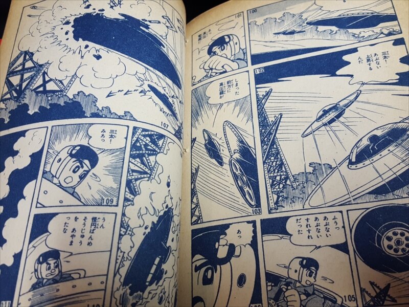講談社 豊玉三郎(原作)/大野ゆたか(まんが) 『少年ロケット隊長 全2巻セット』 | まんだらけ Mandarake