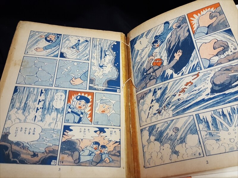 講談社 豊玉三郎(原作)/大野ゆたか(まんが) 『少年ロケット隊長 全2巻セット』 | まんだらけ Mandarake