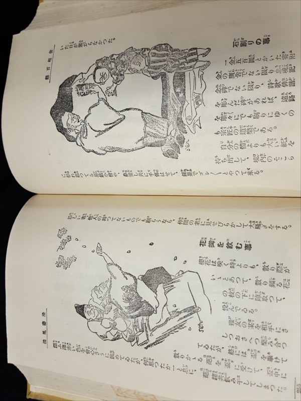 修文社 岡本一平・田中比左良 他 『漫画漫文世相百態(箱付)』 | まんだらけ Mandarake