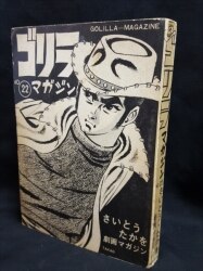 昭和の貸本漫画　20冊 昭和の貸本漫画 20冊 昭和の貸本漫画 20冊