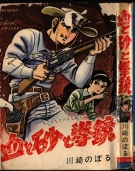 Mandarake | Sand Shobo