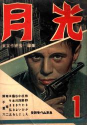 A collection of short stories / short story magazi