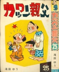 Mandarake | 宇都宫店 - Post-War Comics