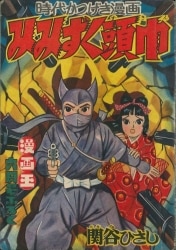 付録 マンガ 15冊セット まんだらけ通販 | 少女マンガ作品