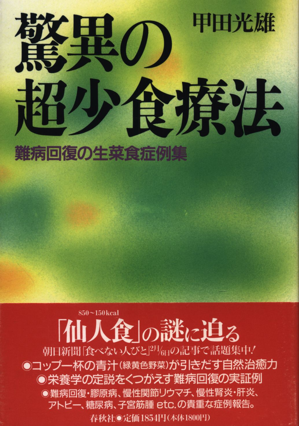 Mandarake Ultra Shoshoku Therapy Of Mitsuo Koda Wonders Mandarake Ultra Shoshoku Therapy Of Mitsuo Koda Wonders