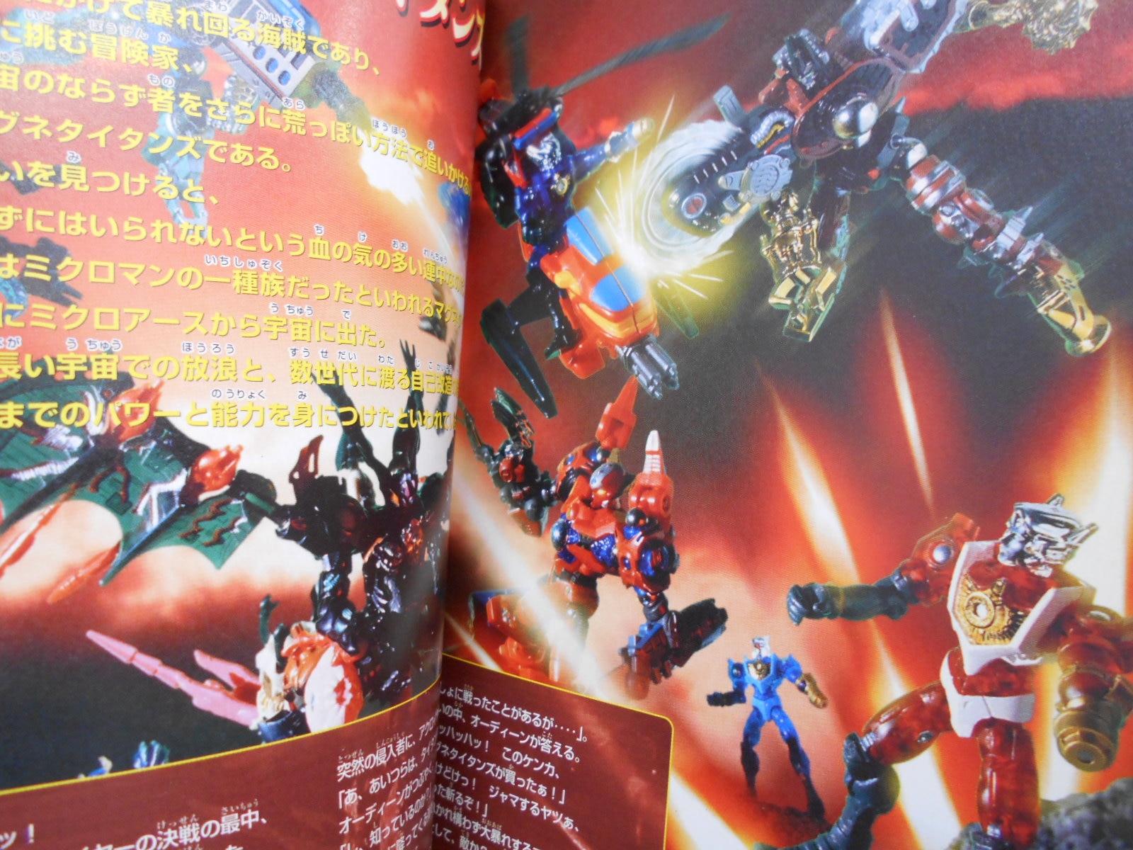 講談社 コミックボンボンスペシャル 129 小さな巨人ミクロマン超図鑑 まんだらけ Mandarake 講談社 コミックボンボンスペシャル 129 小さな巨人ミクロマン超図鑑 まんだらけ Mandarake